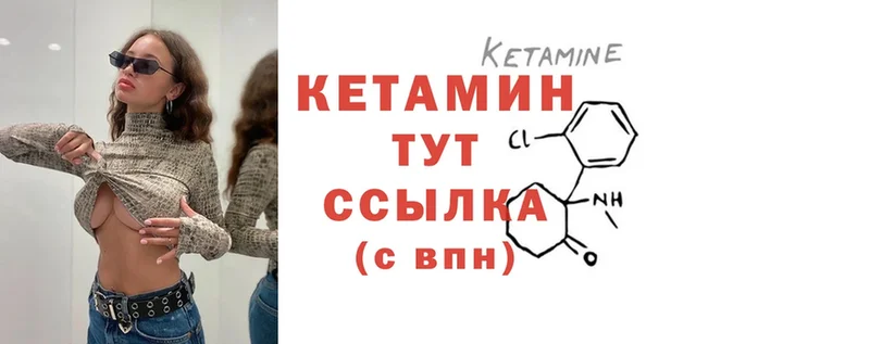 Кетамин ketamine  как найти наркотики  Белокуриха 